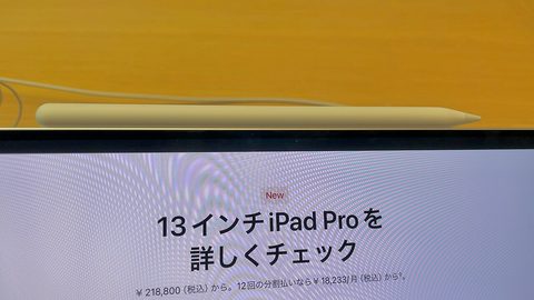 An iPad Pro with an Apple Pencil attached along its top edge