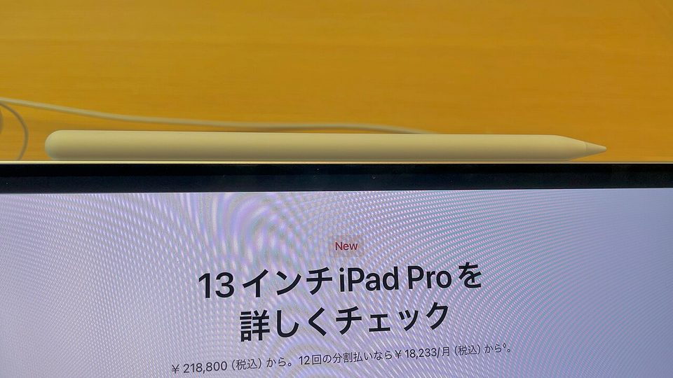 An iPad Pro with an Apple Pencil attached along its top edge